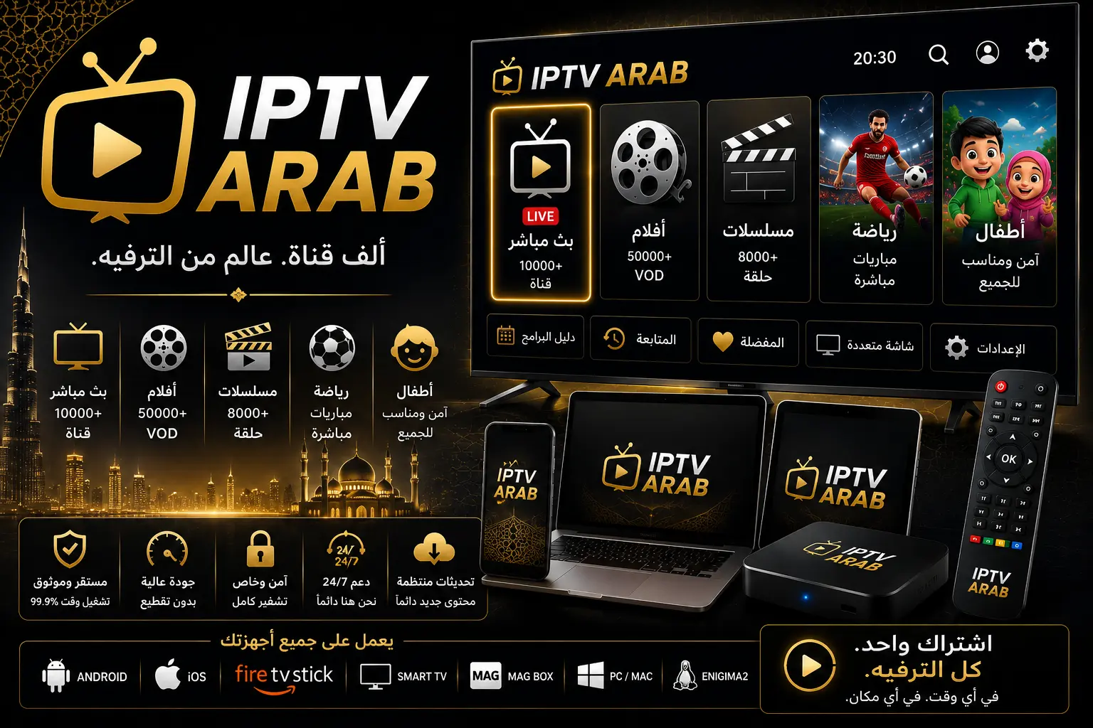 iptv arab